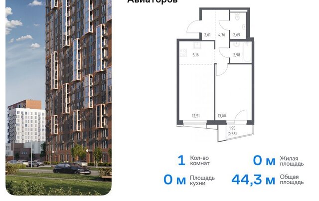 жилой комплекс Квартал Авиаторов, к 4, Щёлковская фото