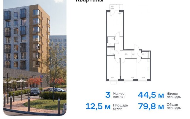 п Рязановское ЖК «Подольские кварталы» ТиНАО к 3, квартал № 103 фото