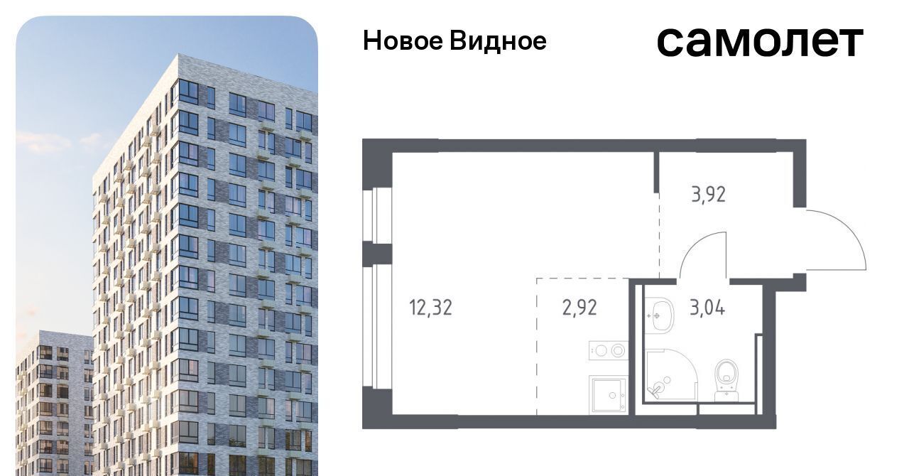 квартира г Видное ЖК «Новое Видное» 16/1 Щербинка фото 1