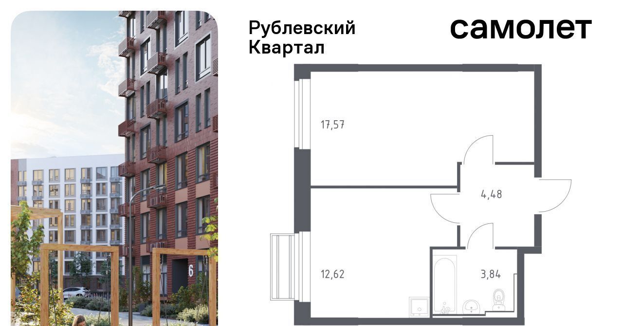 квартира городской округ Одинцовский с Лайково Город-событие мкр, Одинцово, 56 фото 1