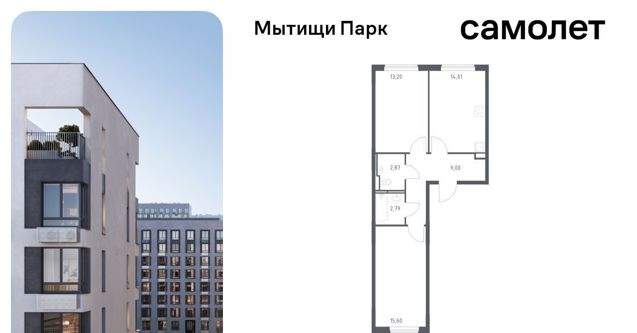 квартира г Мытищи ЖК «Мытищи Парк» к 6, Белокаменная фото 1