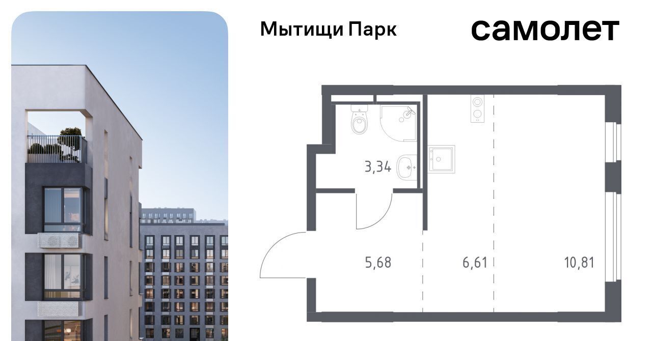 квартира г Мытищи ЖК «Мытищи Парк» к 6, Белокаменная фото 1