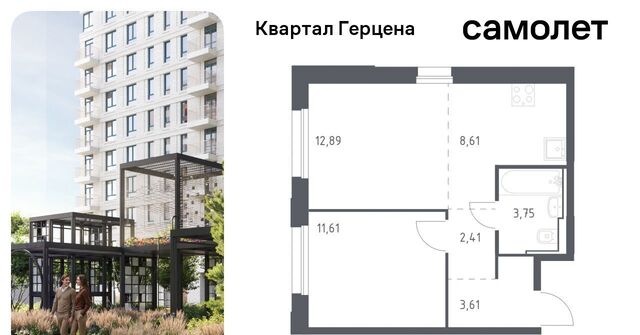 ЖК «Квартал Герцена» к 2 фото