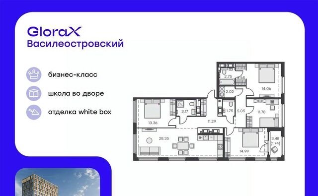 Глоракс Василеостровский жилой комплекс фото