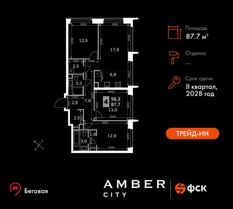 квартира г Москва метро Беговая ЖК AMBER CITY 3-й Хорошёвский проезд, 3 Ас 20 фото 1