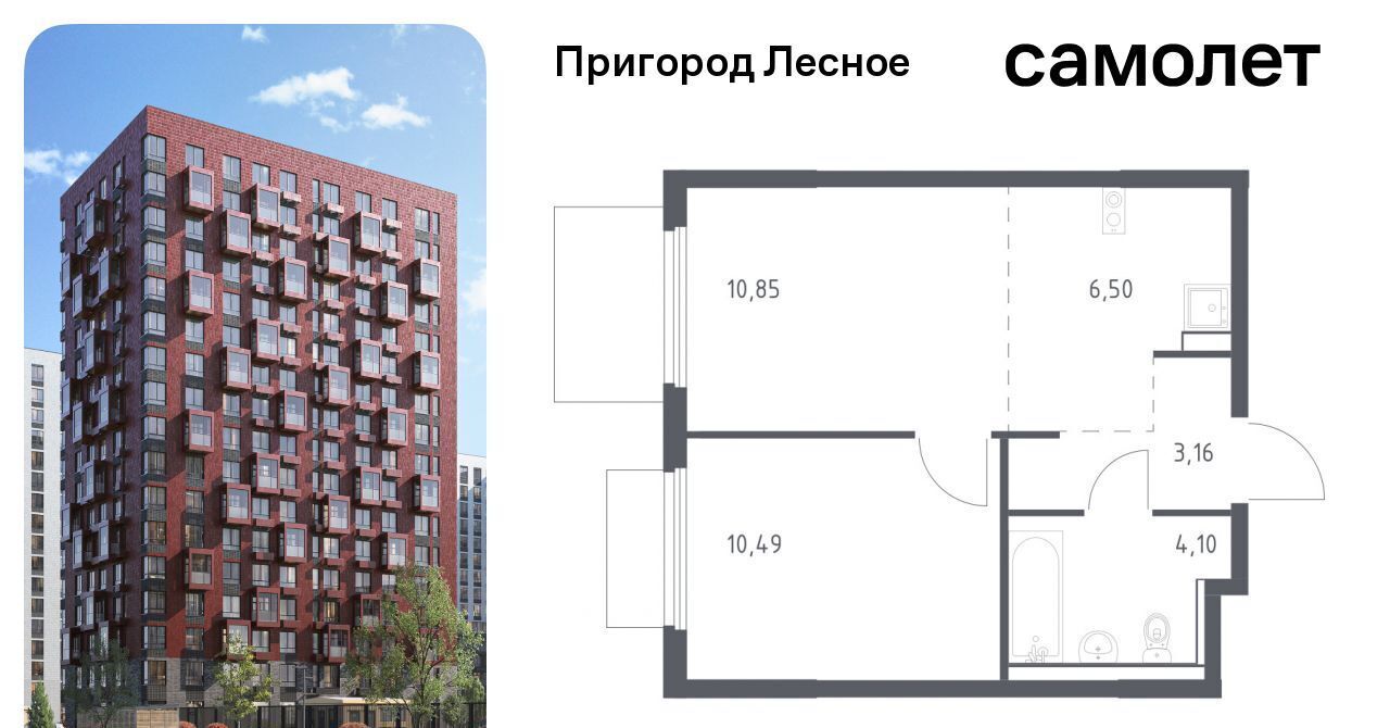 квартира г Видное просп. Василия Мамрова, 6, Зябликово фото 1
