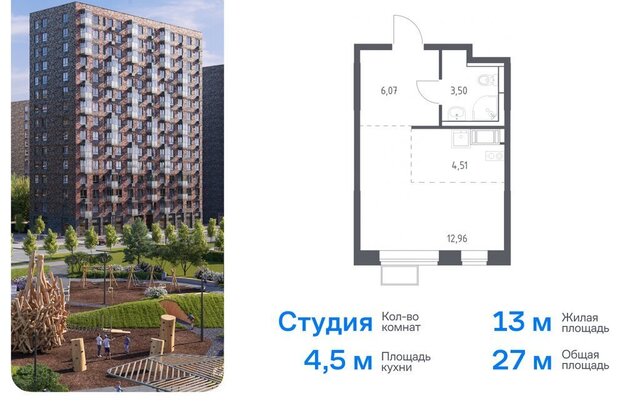 метро Щербинка метро Остафьево ТиНАО 16 Остафьево, НАО, район Щербинка, квартал № 108, жилой комплекс Алхимово фото