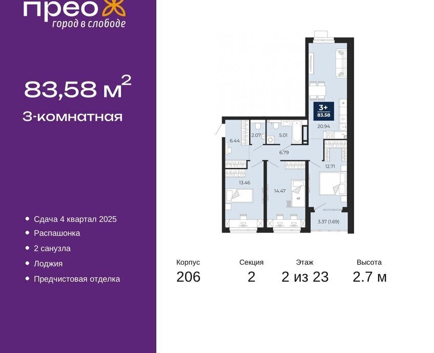 квартира г Тюмень ул Арктическая 16 Калининский административный округ фото 1