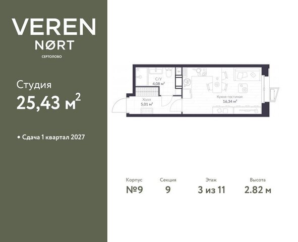 ЖК Veren Nort Сертолово Парнас, жилой комплекс Верен Норт фото