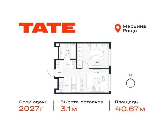 метро Марьина Роща ЖК «Tate» з/у 2/1 фото