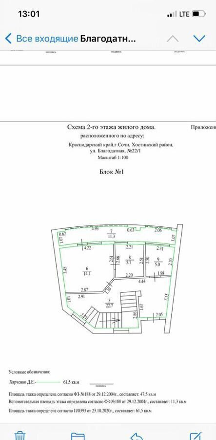 дом г Сочи р-н Хостинский ул Благодатная 20 Хостинский район фото 39