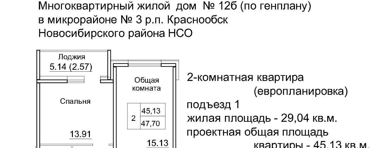 квартира р-н Новосибирский рп Краснообск мкр 3 12б ЖК «Кольца» Площадь Маркса фото 1