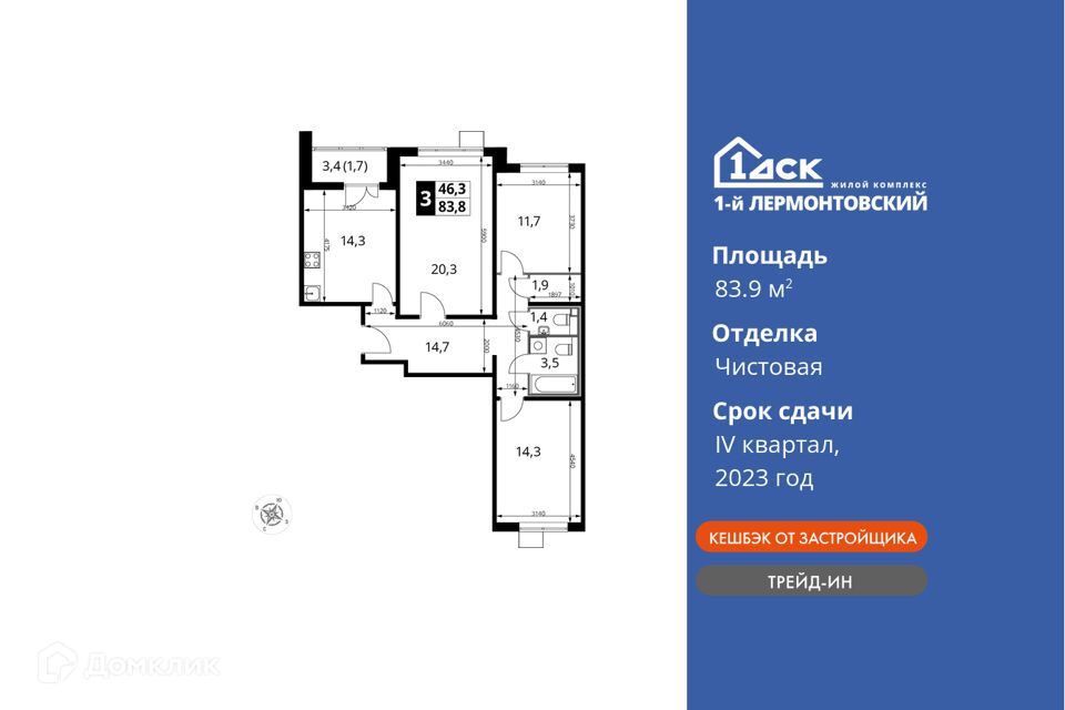 квартира г Люберцы жилой комплекс 1-й Лермонтовский, городской округ Люберцы фото 1