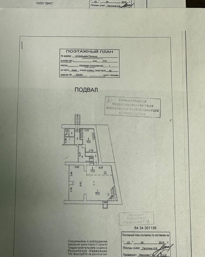 офис г Москва метро Полянка ул Большая Полянка 7/10с 1 муниципальный округ Якиманка фото 9