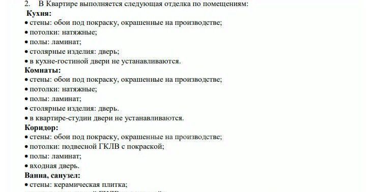 квартира г Тюмень р-н Ленинский ул Тимофея Чаркова 79к/3 микрорайон «Звездный» Ленинский административный округ фото 21