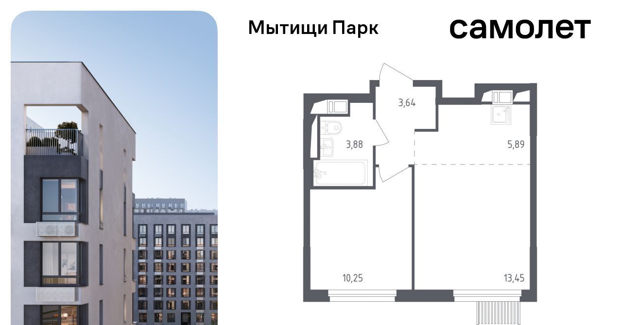 квартира г Мытищи пер 1-й Стрелковый 1 ЖК «Мытищи Парк» Медведково фото 1