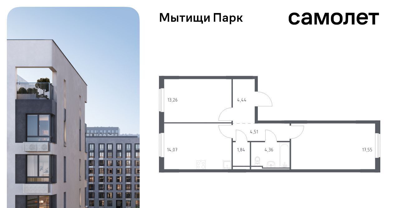 квартира г Мытищи ЖК «Мытищи Парк» к 6, Белокаменная фото 1