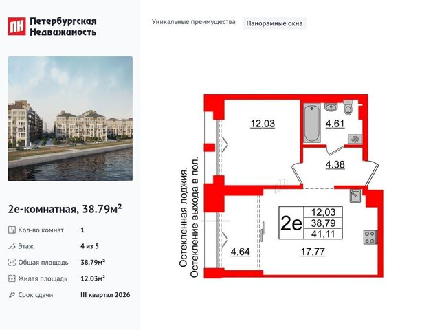 метро Василеостровская ЖК Imperial Club округ № 7 фото