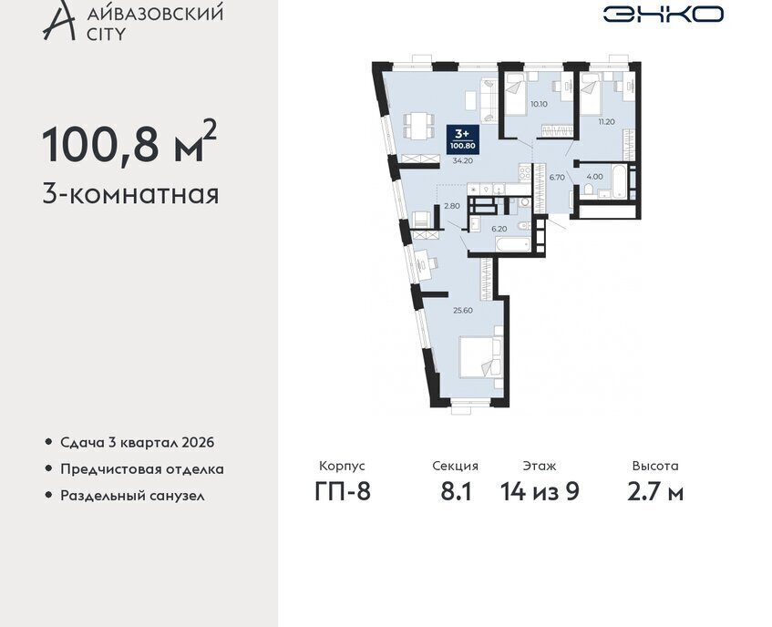 квартира г Тюмень ЖК Айвазовский Центральный административный округ фото 1