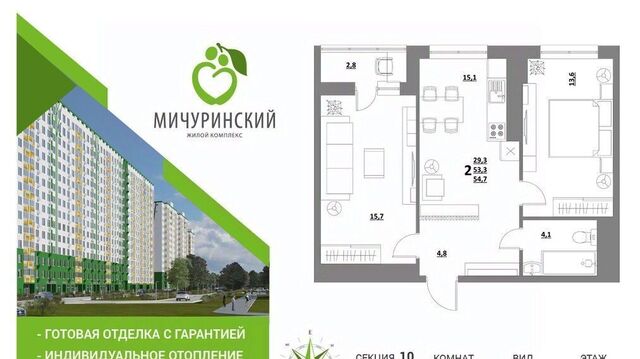 р-н Пролетарский ул Сергея Лоскутова 2 ЖК «Мичуринский» фото