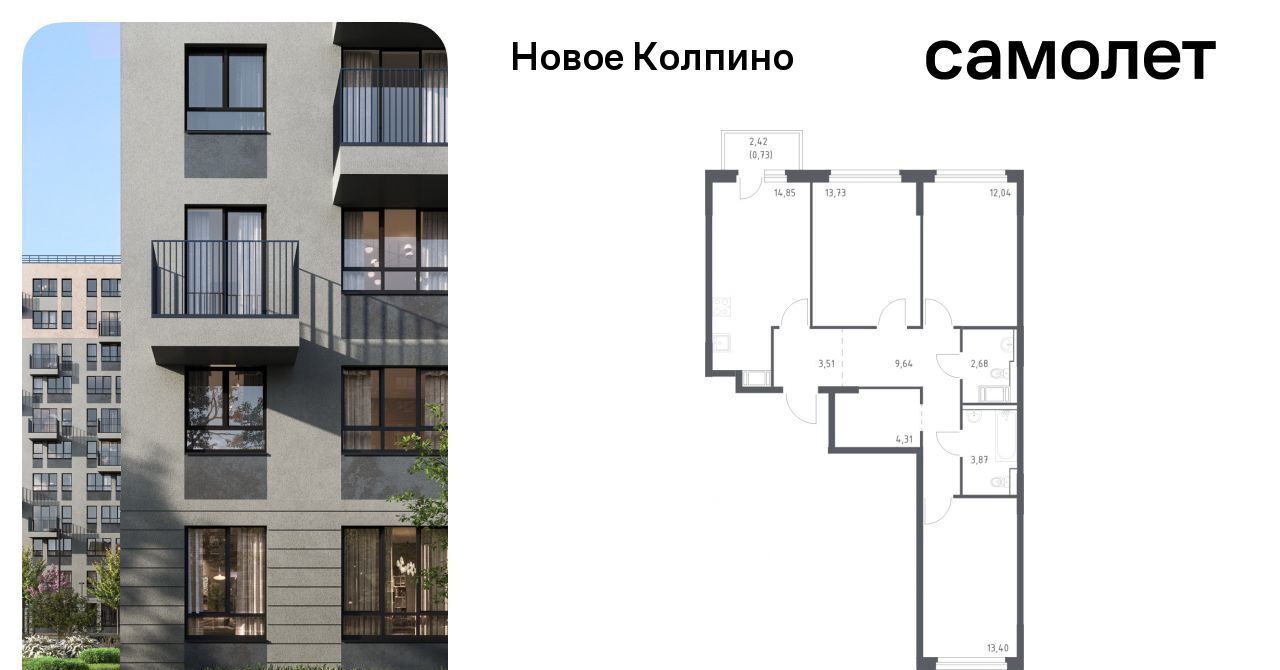 квартира г Колпино ЖК Новое Колпино метро Рыбацкое фото 1