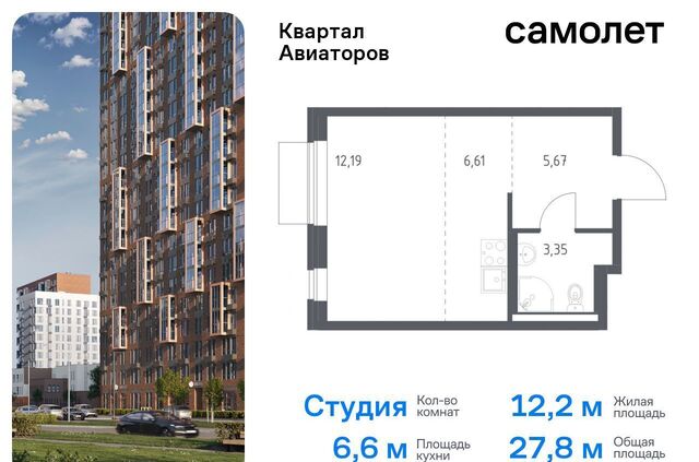 ш Балашихинское 4 ЖК «Квартал Авиаторов» фото