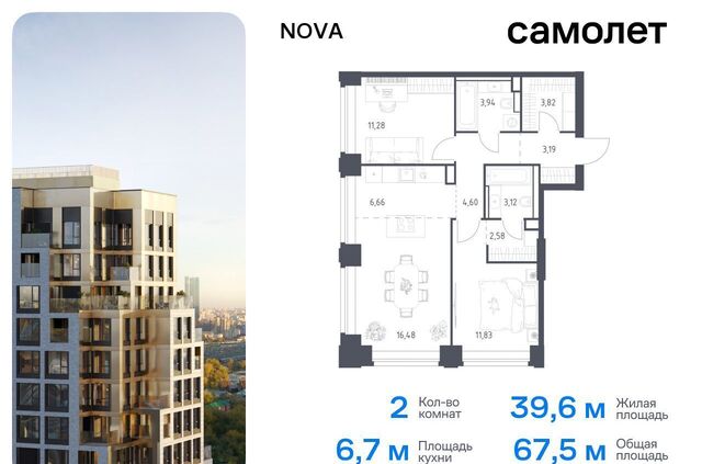 метро Минская ЖК NOVA жилой комплекс Нова, к 3 фото