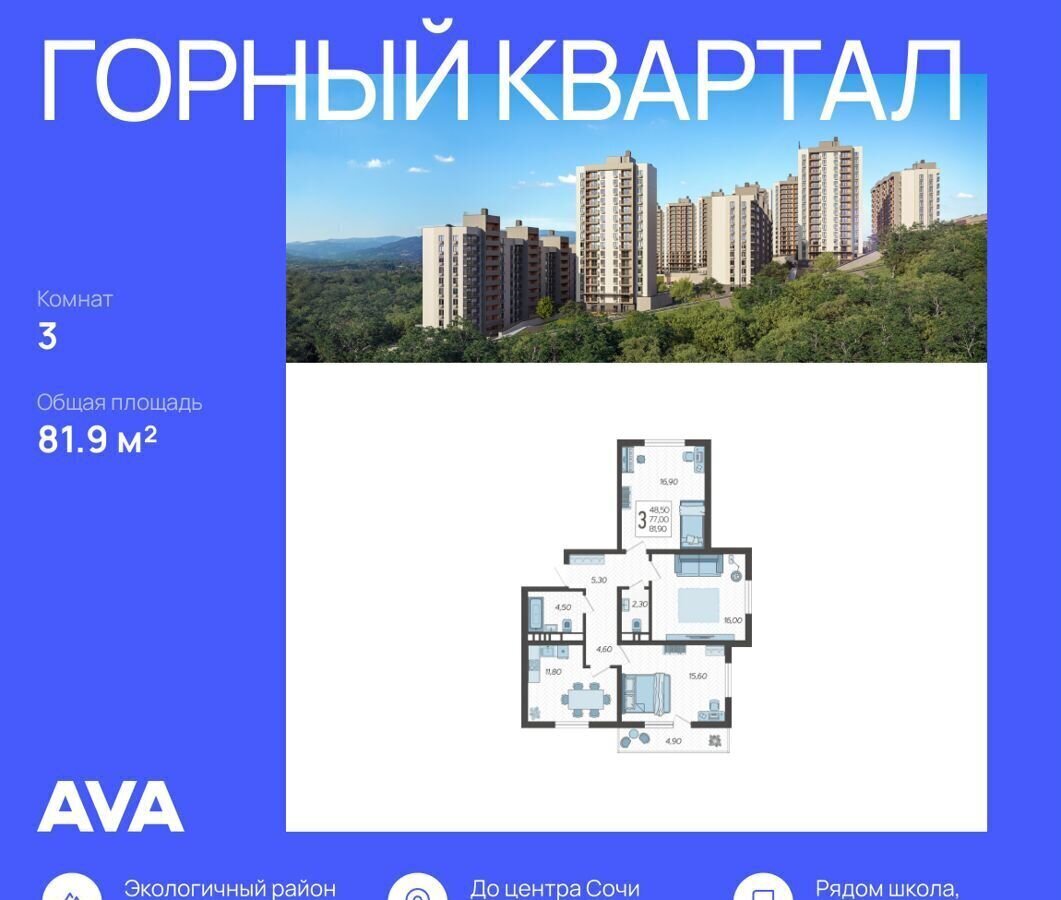 квартира г Сочи р-н Хостинский с Раздольное ул Тепличная 3 фото 1