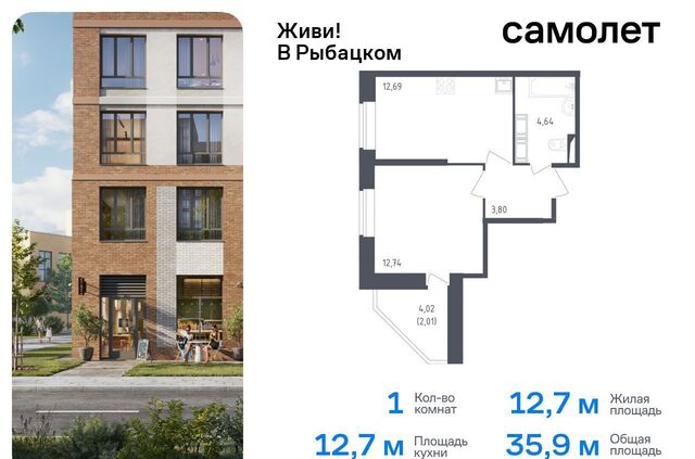 метро Рыбацкое ЖК Живи в Рыбацком 4 муниципальный округ Рыбацкое фото