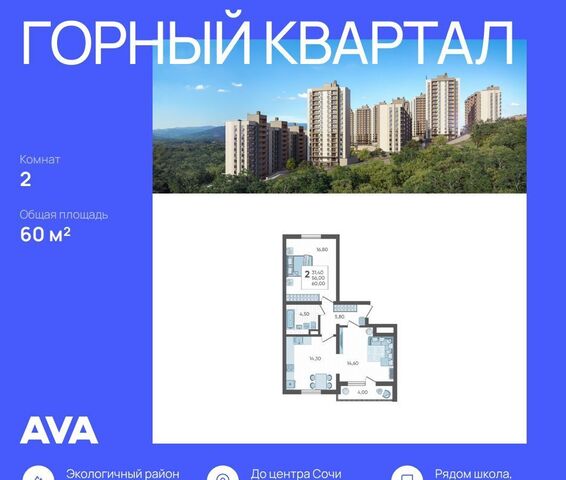 квартира дом 4 Хостинский район фото