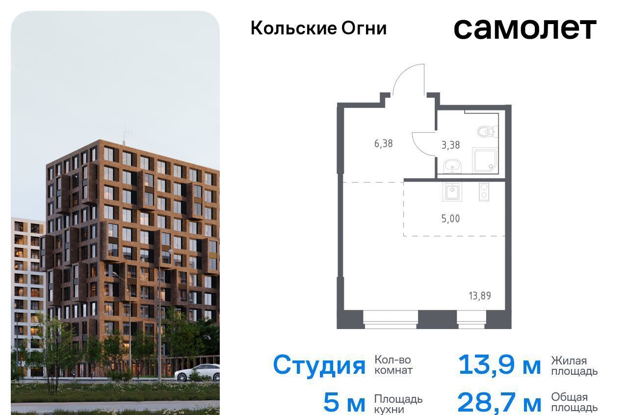 квартира р-н Кольский г Кола ул Поморская 1 ЖК «Кольские Огни» фото 1