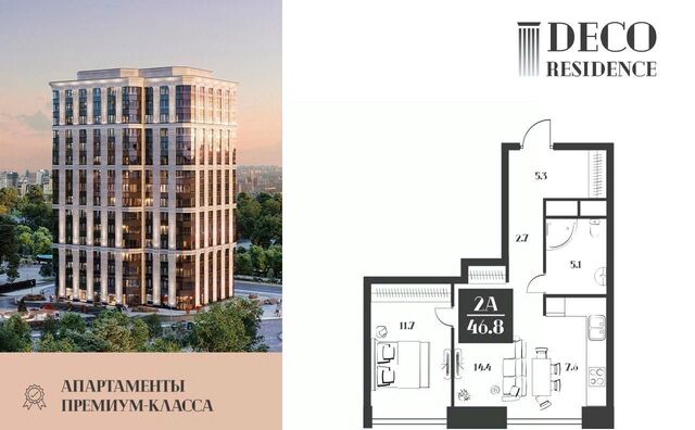 метро Тульская ул Малая Тульская 2 апарт-комплекс Deco Residence муниципальный округ Даниловский фото