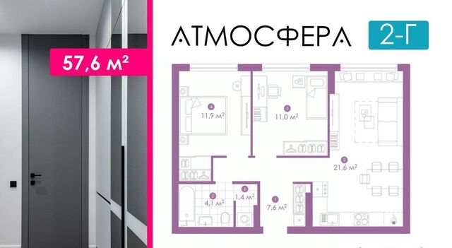 р-н Кировский дом 2в ЖК «Атмосфера» фото