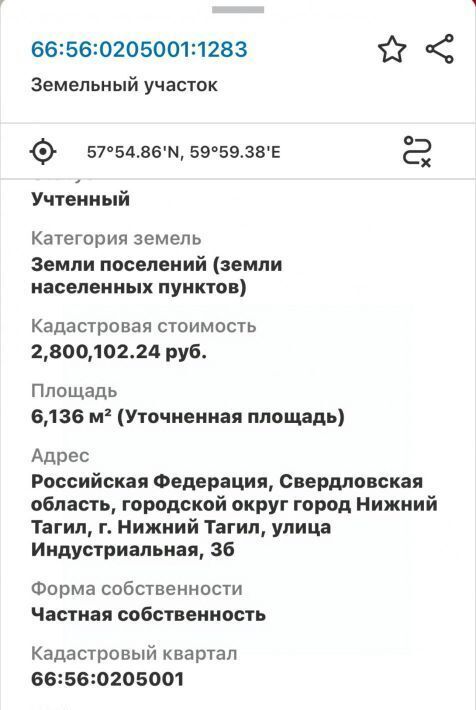 свободного назначения г Нижний Тагил р-н Тагилстроевский ул Индустриальная 3 фото 4