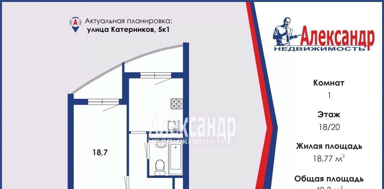 квартира г Санкт-Петербург метро Проспект Ветеранов ул Катерников 5к/1 округ Южно-Приморский фото 2