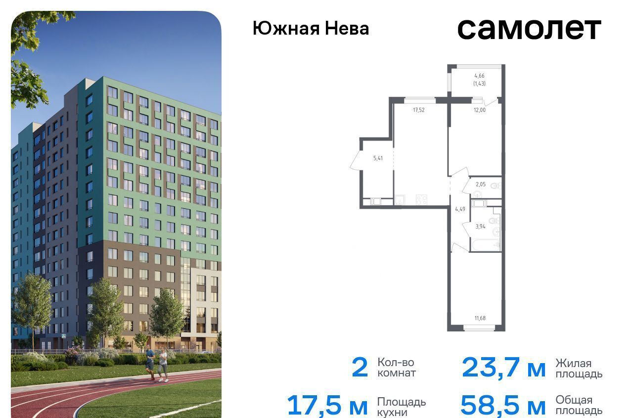 квартира г Санкт-Петербург метро Рыбацкое р-н Всеволожский, г. п. Свердловское, д. Новосаратовка, ул. Первых, д. 8к 1 фото 1