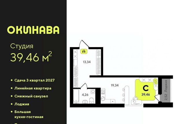 р-н Центральный ЖК «‎Окинава» Центральный административный округ фото