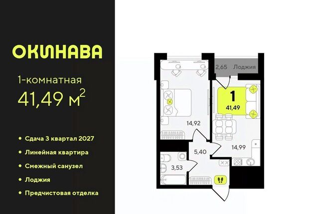 р-н Центральный ЖК «‎Окинава» Центральный административный округ фото