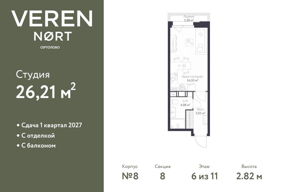 квартира р-н Всеволожский г Сертолово ЖК Veren Nort Сертолово Сертолово фото 1