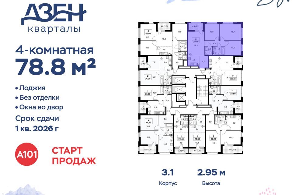 квартира г Москва Новомосковский административный округ, жилой комплекс Дзен-кварталы, к 1/4 фото 2