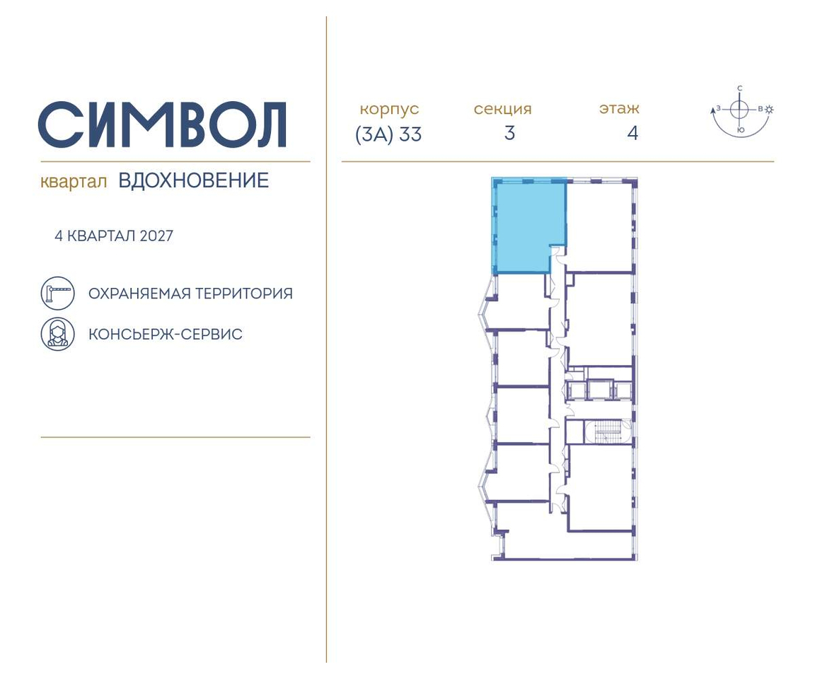 квартира г Москва метро Римская район Лефортово ул Золоторожский Вал влд 11к 33 фото 2