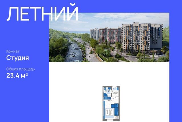посёлок Кудепста ЖК Летний фото