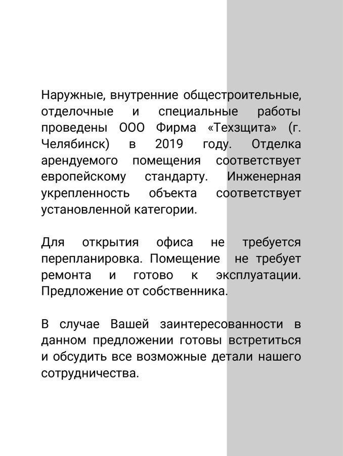 свободного назначения г Магнитогорск р-н Ленинский пр-кт Ленина 12 фото 5