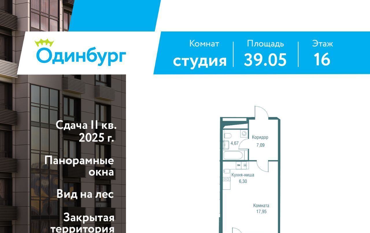 квартира г Одинцово ЖК «Одинбург» Одинцово фото 1
