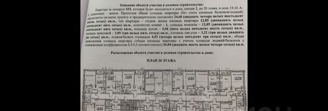 квартира г Москва метро Волоколамская ул Муравская 46к/1 квартал «Аквилон Митино» муниципальный округ Митино фото 1