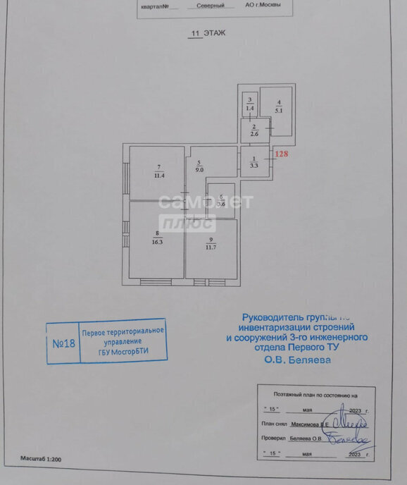 квартира г Москва метро Селигерская проезд Ильменский 17к/2 фото 19