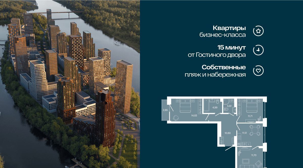 квартира г Уфа р-н Кировский ЖК "Белый остров" Кузнецовский Затон мкр фото 1