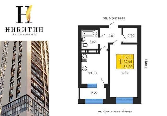 р-н Ленинский ЖК «Никитин» з/у 1 фото