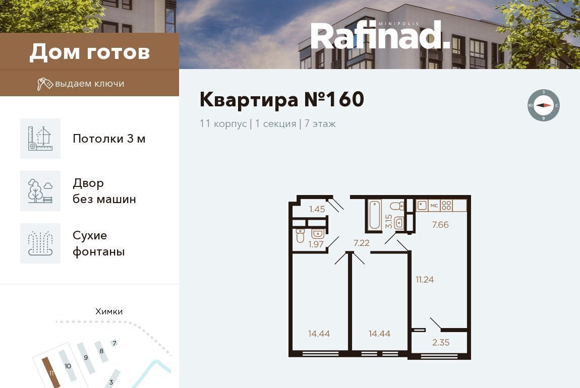 квартира г Москва метро Хлебниково ул Генерала Дорохова 9 Московская область, Химки фото 1