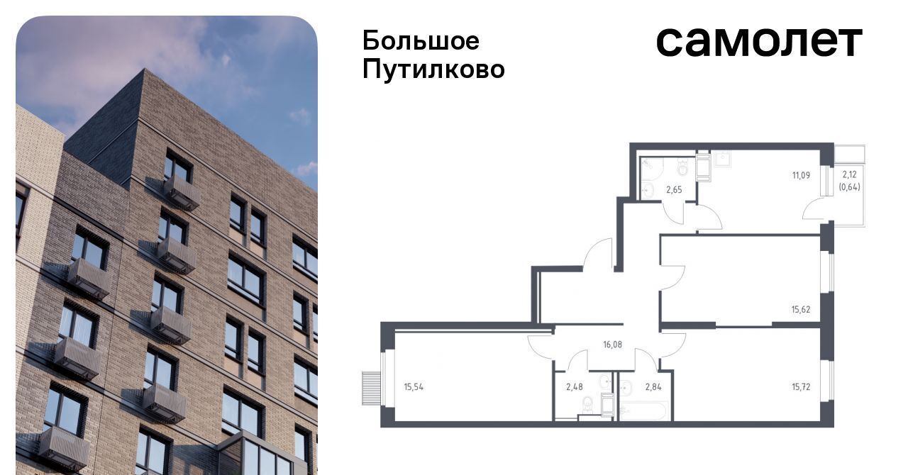 квартира городской округ Красногорск д Путилково ЖК «Большое Путилково» Пятницкое шоссе фото 1